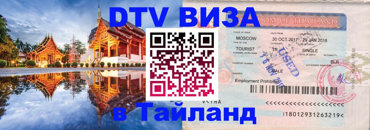 Оформление DTV визы под ключ: стоимость и тарифы, только загранпаспорт - Панама  18.11.2025 